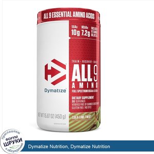 Dymatize_Nutrition__Dymatize_Nutrition.jpg