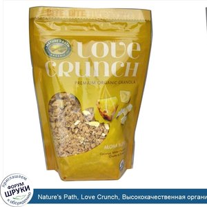 Nature_s_Path__Love_Crunch__Высококачественная_органическая_гранола__тропическая_смесь__11_5_у...jpg