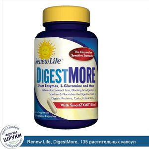 Renew_Life__DigestMore__135_растительных_капсул.jpg