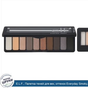 E.L.F.__Палетка_теней_для_век__оттенок_Everyday_Smoky__14_г.jpg