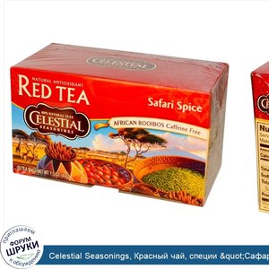 Celestial_Seasonings__Красный_чай__специи__quot_Сафари_quot___кофе_без_кофеина__20_пакетиков__...jpg