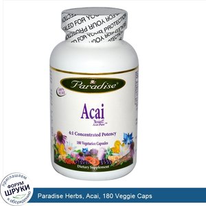 Paradise_Herbs__Acai__180_Veggie_Caps.jpg