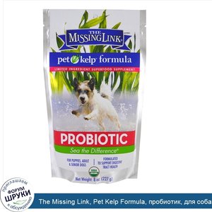 The_Missing_Link__Pet_Kelp_Formula__пробиотик__для_собак__8_унций__227_г_.jpg