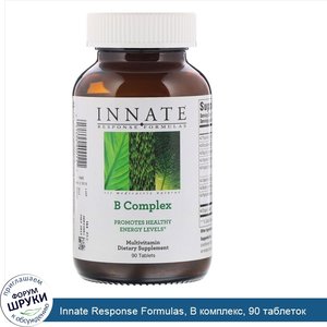 Innate_Response_Formulas__В_комплекс__90_таблеток.jpg