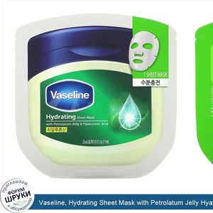 Vaseline__Hydrating_Sheet_Mask_with_Petrolatum_Jelly_Hyaluronic_Acid__1_Sheet_Mask__0.78_fl_oz...jpg