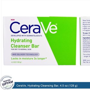 CeraVe__Hydrating_Cleansing_Bar__4.5_oz__128_g_.jpg