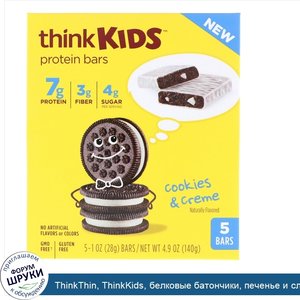 ThinkThin__ThinkKids__белковые_батончики__печенье_и_сливки__5_штук__по_28_г_каждый.jpg