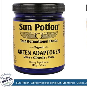 Sun_Potion__Органический_Зеленый_Адаптоген__Смесь_Хлорелла_Мака_Suma__3_9_унции__111_г_.jpg