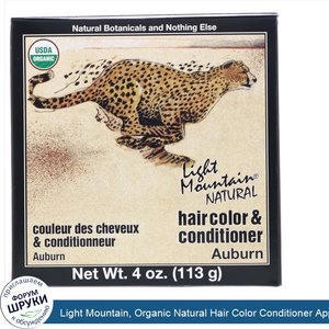 Light_Mountain__Organic_Natural_Hair_Color_Conditioner_Application_Kit__Auburn__4_oz__113_g_.jpg