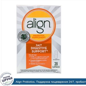 Align_Probiotics__Поддержка_пищеварения_24_7__пробиотическая_добавка__28_капсул.jpg