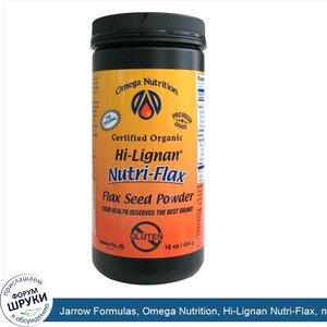 Jarrow_Formulas__Omega_Nutrition__Hi_Lignan_Nutri_Flax__порошок_льняного_семени__454_г.jpg