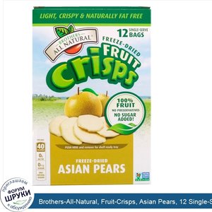 Brothers_All_Natural__Fruit_Crisps__Asian_Pears__12_Single_Serve_Bags__10_g_Each.jpg