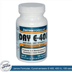 Jarrow_Formulas__Сухой_витамин_E_400__400_IU__100_капсул.jpg