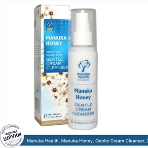 Manuka_Health__Manuka_Honey__Gentle_Cream_Cleanser__2.7_oz__80_ml_.jpg