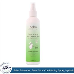 Babo_Botanicals__Swim_Sport_Conditioning_Spray__Hydrating_Cucumber_Aloe__8_fl_oz__237_ml_.jpg