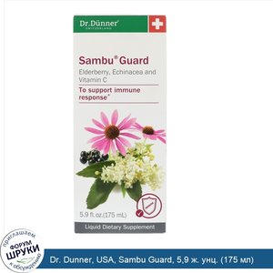 Dr._Dunner__USA__Sambu_Guard__5_9_ж._унц.__175_мл_.jpg