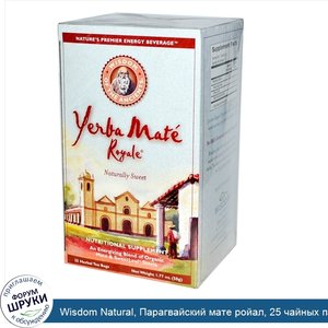 Wisdom_Natural__Парагвайский_мате_ройал__25_чайных_пакетиков__1_77_унций__50_г_.jpg