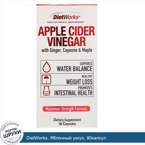DietWorks__Яблочный_уксус__90капсул.jpg
