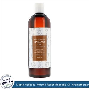 Maple_Holistics__Muscle_Relief_Massage_Oil__Aromatherapy__16_oz__473_ml_.jpg