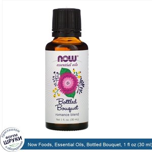 Now_Foods__Essential_Oils__Bottled_Bouquet__1_fl_oz__30_ml_.jpg