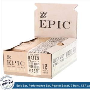 Epic_Bar__Performance_Bar__Peanut_Butter__9_Bars__1.87_oz__53_g__Each.jpg