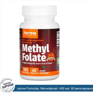 Jarrow_Formulas__Метилфолат__400_мкг__60_вегетарианских_капсул.jpg