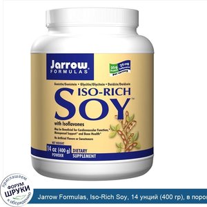 Jarrow_Formulas__Iso_Rich_Soy__14_унций__400_гр___в_порошке.jpg