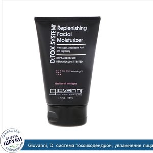 Giovanni__D__система_токсикодендрон__увлажнение_лица__Шаг_3__4_жидкие_унций__118_мл_.jpg