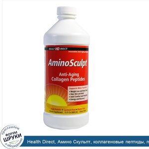 Health_Direct__Амино_Скульпт__коллагеновые_пептиды__противодействующие_старению__вишневый_вкус...jpg