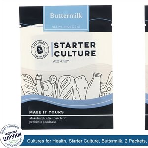 Cultures_for_Health__Starter_Culture__Buttermilk__2_Packets__.01_oz__0.4_g_.jpg