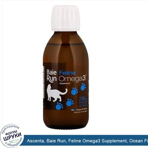 Ascenta__Baie_Run__Feline_Omega3_Supplement__Ocean_Fish_Flavor__4.7_fl_oz__140_ml_.jpg