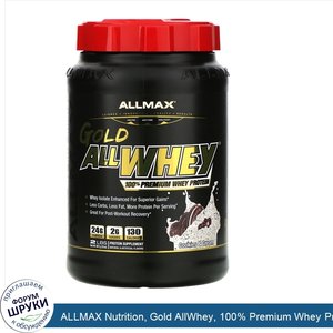 ALLMAX_Nutrition__Gold_AllWhey__100__Premium_Whey_Protein__Cookies_Cream__32_oz__907_g_.jpg