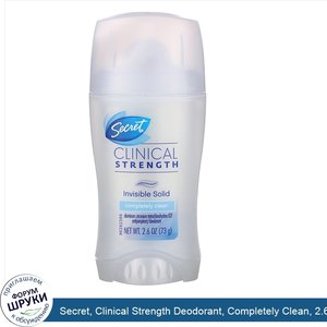 Secret__Clinical_Strength_Deodorant__Completely_Clean__2.6_oz__73_g_.jpg