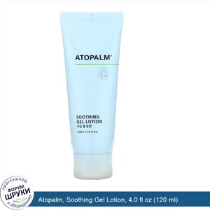 Atopalm__Soothing_Gel_Lotion__4.0_fl_oz__120_ml_.jpg