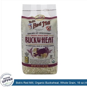Bob_s_Red_Mill__Organic_Buckwheat__Whole_Grain__16_oz__453_g_.jpg