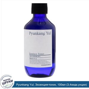 Pyunkang_Yul__Эссенция_тоник__100мл__3_4жидк.унции_.jpg