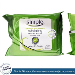 Simple_Skincare__Отшелушивающие_салфетки_для_лица__25_штук.jpg