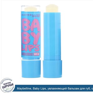 Maybelline__Baby_Lips__увлажняющий_бальзам_для_губ__с_SPF20__бесцветный05__4_4г__0_15унции_.jpg