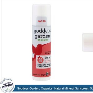 Goddess_Garden__Organics__Natural_Mineral_Sunscreen_Stick__Baby__SPF_30__0.6_oz__17_g_.jpg