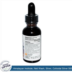 Himalayan_Institute__Neti_Wash__Silver__Colloidal_Silver_500_ppm__1_fl_oz__29.5_ml_.jpg