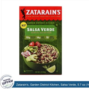 Zatarain_s__Garden_District_Kitchen__Salsa_Verde__5.7_oz__161_g_.jpg