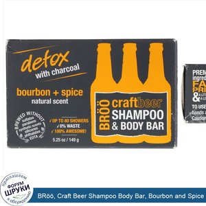 BR____Craft_Beer_Shampoo_Body_Bar__Bourbon_and_Spice_Natural_Scent__5.25_oz__149_g_.jpg