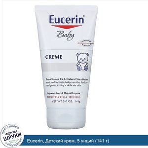 Eucerin__Детский_крем__5_унций__141_г_.jpg