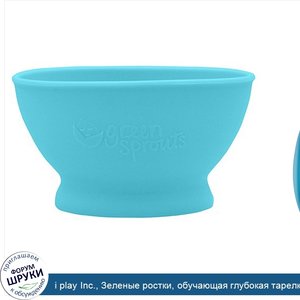 i_play_Inc.__Зеленые_ростки__обучающая_глубокая_тарелка__от_6_месяцев__синяя__1_тарелка__7_унций.jpg
