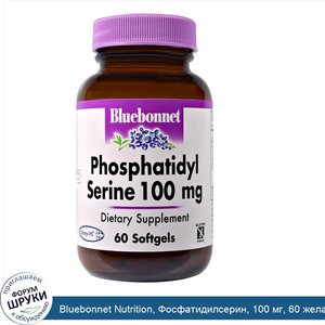 Bluebonnet_Nutrition__Фосфатидилсерин__100_мг__60_желатиновых_капсул.jpg
