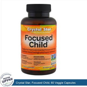 Crystal_Star__Focused_Child__60_Veggie_Capsules.jpg