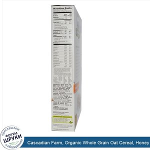 Cascadian_Farm__Organic_Whole_Grain_Oat_Cereal__Honey_Nut_O_s__10.4_oz__294_g_.jpg