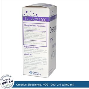 Creative_Bioscience__hCG_1200__2_fl_oz__60_ml_.jpg