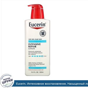 Eucerin__Интенсивное_восстановление__Насыщенный_лосьон__Без_отдушек__16_9_ж._унц._500_мл_.jpg