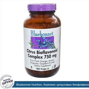 Bluebonnet_Nutrition__Комплекс_цитрусовых_биофлавоноидов_180_овощных_капсул.jpg